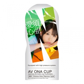 AV ONA CUP (#001 愛須心亜)