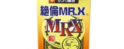絶倫 MR.X (600mg×56粒)